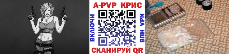 МЕГА вход наркошоп darknet телеграм Альфа ПВП кристаллы Гвардейск