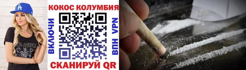что такое наркотик  Гвардейск  КОКАИН Колумбийский 
