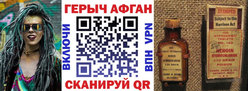 Героин афганец  МЕГА как войти  Гвардейск 