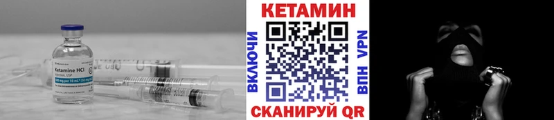 КЕТАМИН ketamine  Гвардейск 