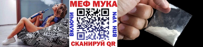 МЕФ мяу мяу  ссылка на мегу вход  Гвардейск 