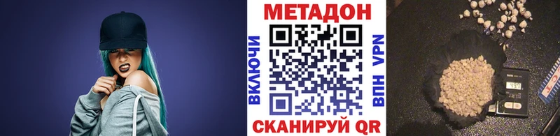 МЕТАДОН мёд  Гвардейск 